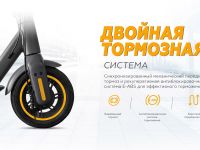 Электросамокат KINGSONG X1 MAX