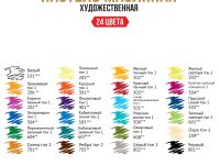 Набор пастели масляная VISTA-ARTISTA Limited edition 24 цв