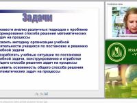 Технология формирования универсальных учебных действий при решении текстовых задач