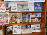 Библиотека № 19 г. Костромы