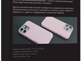 Клип-кейс VLP Aster Pro для Apple iPhone 16 Pro Max с MagSafe Розовый