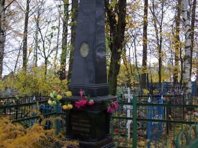 Могила Подъячева Семена Павловича (1866-1934)