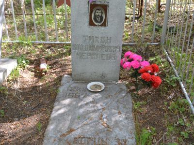 Могила Т.В.Черкасова (1888-1969 гг.) - командира партизанского эскадрона и дивизиона Прибайкальского партизанского фронта, депутата Центросибири