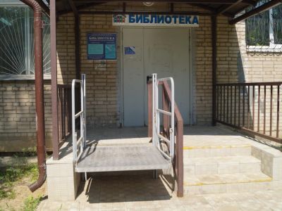 Городковская библиотека г. Павловский Посад