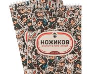 Блокнот "Ежиков", A5