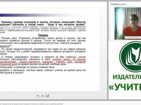 Музыкальное воспитание и развитие детей дошкольного возраста в контексте современных концепций детства