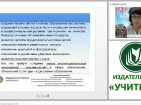 Система оплаты труда в условиях введения ФГОС