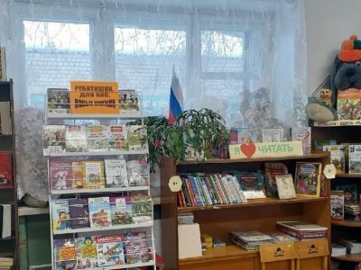 Балахонковская сельская библиотека