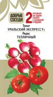 Томат УРАЛЬСКИЙ ЭКСПРЕСС F1 и Редис ТЕПЛИЧНЫЙ