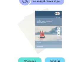 Альбом-склейка для акварели Гамма "Студия" 20 л 200 г, среднее зерно