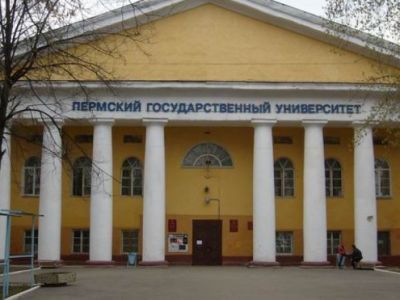 Музей «Пермской системы» Пермского государственного университета