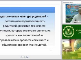 Современные формы повышения психолого-педагогической компетентности родителей (ФГОС ДО)