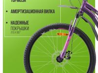 Женский велосипед Stels Miss 7100 MD V020, год 2025, цвет Фиолетовый, ростовка 16