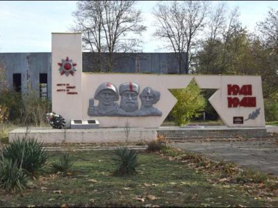 Братская могила советских воинов, погибших в боях с фашистскими захватчиками