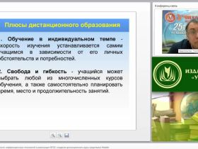 Дидактические возможности информационных технологий в реализации ФГОС: создание дистанционного курса средствами Moodle (занятие 1)