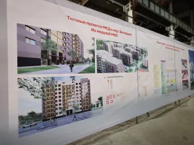 В Якутске после модернизации запустили в работу домостроительный комбинат