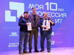 В Якутске назвали победителей конкурса «Моя профессия – ИТ»