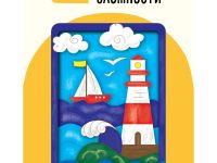 Набор для творчества 3D панно из дерева ТРИ СОВЫ "Море", с акриловыми красками и кистями