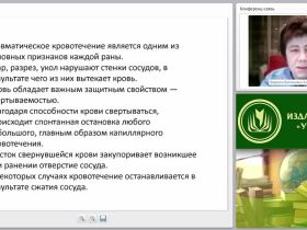 Первая медицинская помощь при наружном и внутреннем кровотечении (практикум)