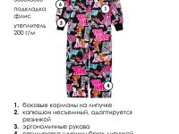 Комбинезон текстильный с полиуретановым покрытием для девочек