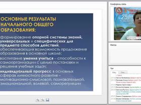 ФГОС НОО: образовательная среда адаптационного периода первоклассников