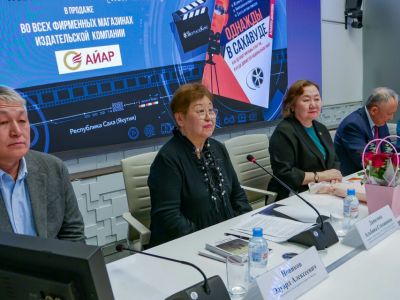 В Якутске презентовали книгу Альбины Даниловой «Однажды в Сахавуде»