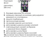 Комбинезон текстильный с полиуретановым покрытием для девочек