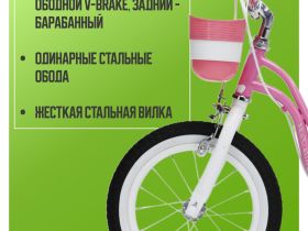 Детский велосипед Royal Baby Little Swan 12, год 2024, цвет Розовый