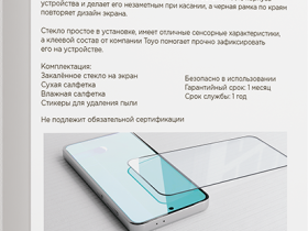 Защитное стекло VLP A-Glass для Samsung Galaxy S24 FE Black