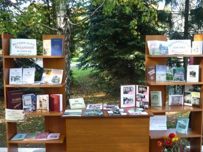 Библиотека г. Сердобск