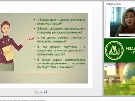 Итоговое сочинение в выпускных классах: подготовка, проведение, критерии оценивания