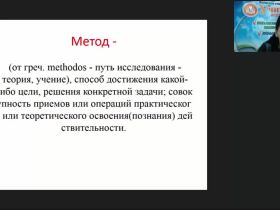 Международный вебинар "Методы социального управления: от теории к программированию"