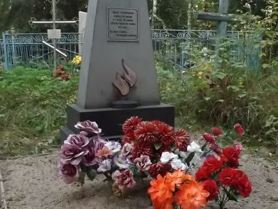 Братская могила 11 советских воинов и партизан, погибших в 1943 г. в боях с немецко-фашистскими захватчиками