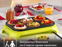 Блинница Tefal Crep'Party Compact PY559312