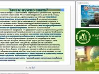 Международный вебинар "Акцентуации характера современного подростка: практический инструментарий"