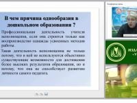 Процедура педагогической диагностики в рамках пяти образовательных областей (ФГОС ДО)