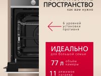 Духовой шкаф Hansa BakingPro BOEI694003