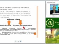 Контрольно-оценочная деятельность учителя начальных классов в условиях реализации ФГОС НОО