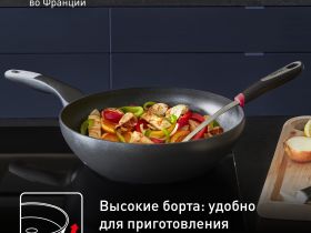 Сковорода-вок Tefal Unlimited 28 см G2551972