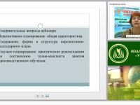 Перспективное планирование работы мастера производственного обучения. Составление перспективно-календарного плана