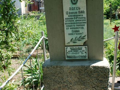 Братская могила советских воинов