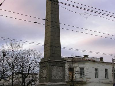 Долгоруковский обелиск (скульптор А.Ю.Штрейхенберг)