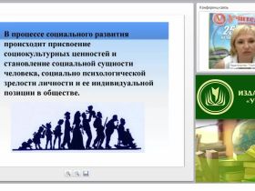Психолого-педагогическая работа по социализации и нравственному воспитанию дошкольников в соответствии с ФГОС ДО