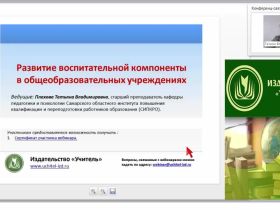 Планирование и оценка развития ребенка в рамках ФГОС ДО