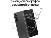 Galaxy Z Fold4 1 ТБ Чёрный
