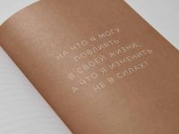 Блокнот моих желаний 24. Бордовый