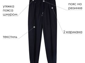 Брюки текстильные для мальчиков (джогеры)