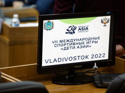 К Играм "Дети Азии" во Владивостоке отремонтируют Дворец спорта "Юность"