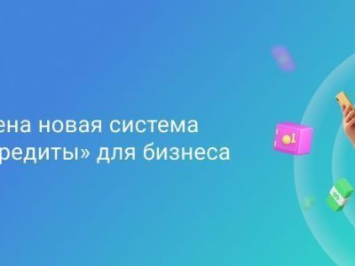 Проще и быстрее, а точнее – значительно проще и быстрее! Кредиты для бизнеса от АЭБ набирают обороты