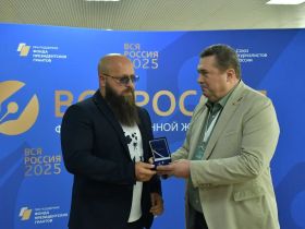 "ВСЯ РОССИЯ - 2025". Вручение нагрудных знаков СЖР